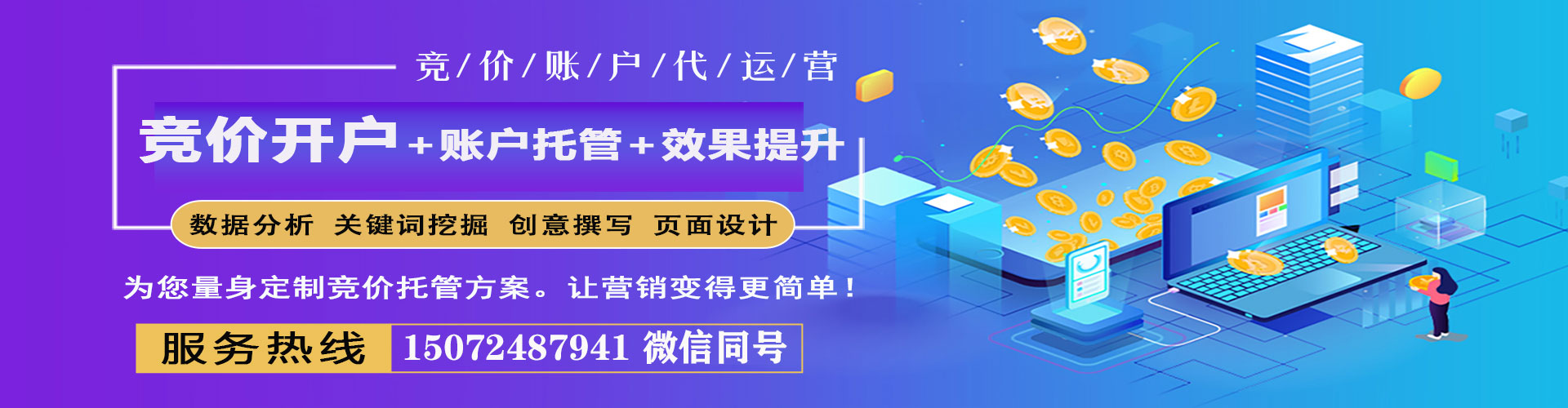 神木信息流优化